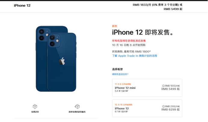 静海苹果手机维修分享今年的iPhone12便宜吗 