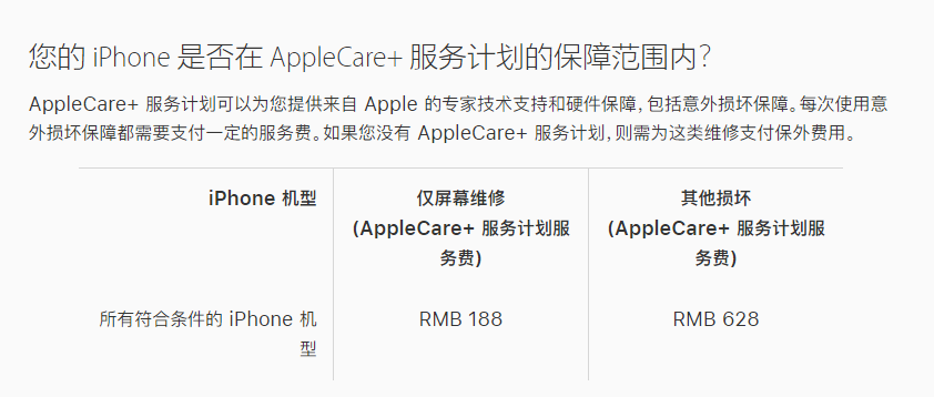 静海苹果手机维修分享苹果 iPhone 12 官方维修价格是多少 