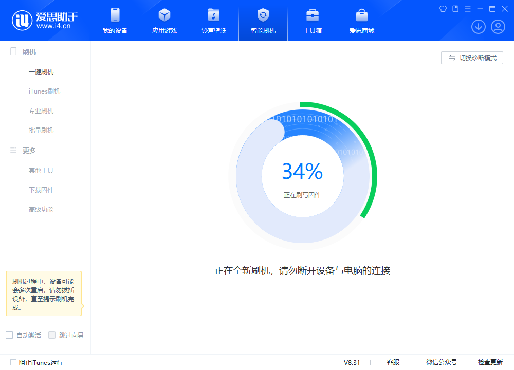 静海苹果手机维修分享iOS 18.2RC版升级_iOS 18.2RC版一键刷机教程 