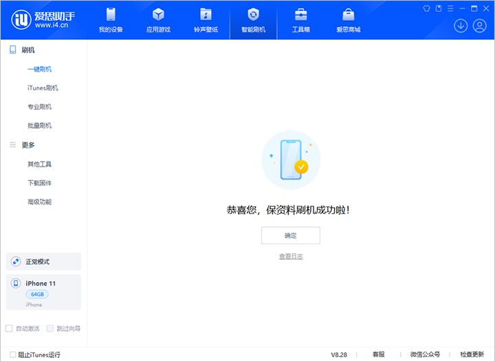 静海苹果手机维修分享iOS 17.7 RC版升级_iOS 17.7 RC版一键刷机教程 