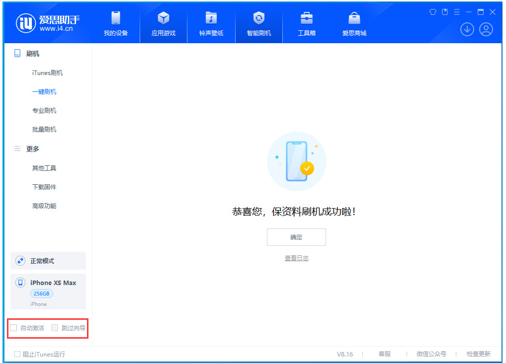 静海苹果手机维修分享iOS 17.5 RC版升级_iOS 17.5 RC版一键刷机教程 
