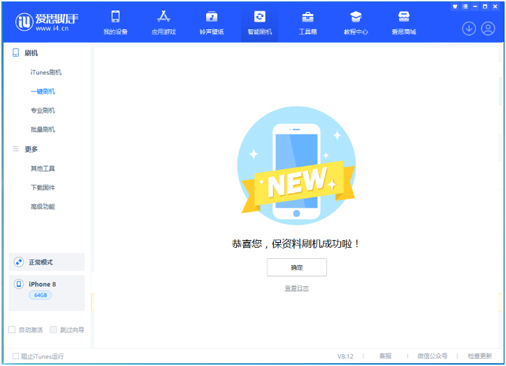 静海苹果手机维修分享iOS 16.7.3RC版升级_iOS 16.7.3 RC版一键刷机教程 