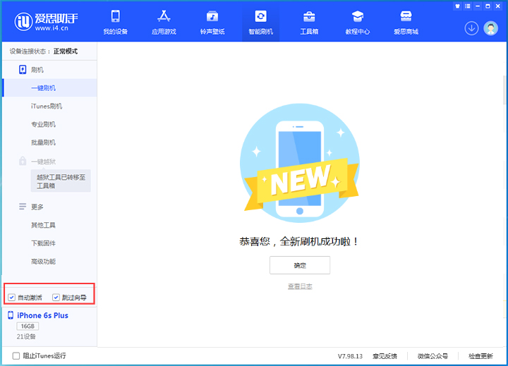 静海苹果手机维修分享iOS 15.7.8 正式版升级_iOS 15.7.8 正式版一键刷机教程 