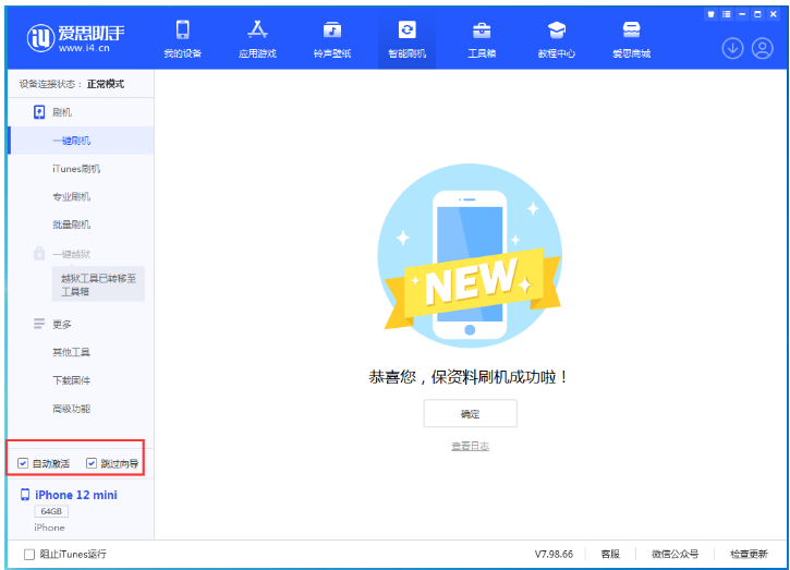 静海苹果手机维修分享iOS 16.6 RC版升级_iOS 16.6 RC版一键刷机教程 