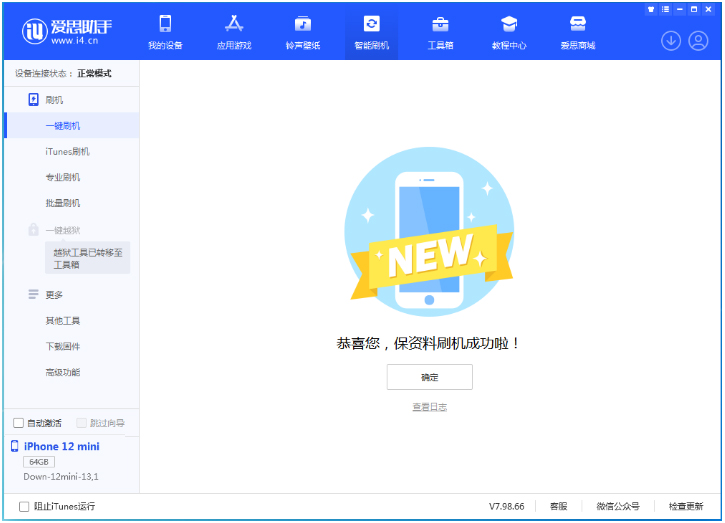 静海苹果手机维修分享iOS 17测试版升级_iOS 17测试版一键刷机教程 