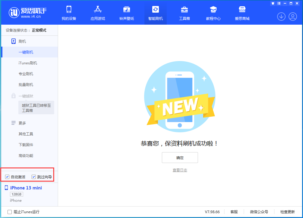 静海苹果手机维修分享iOS 16.5测试版升级_iOS 16.5测试版一键刷机教程 