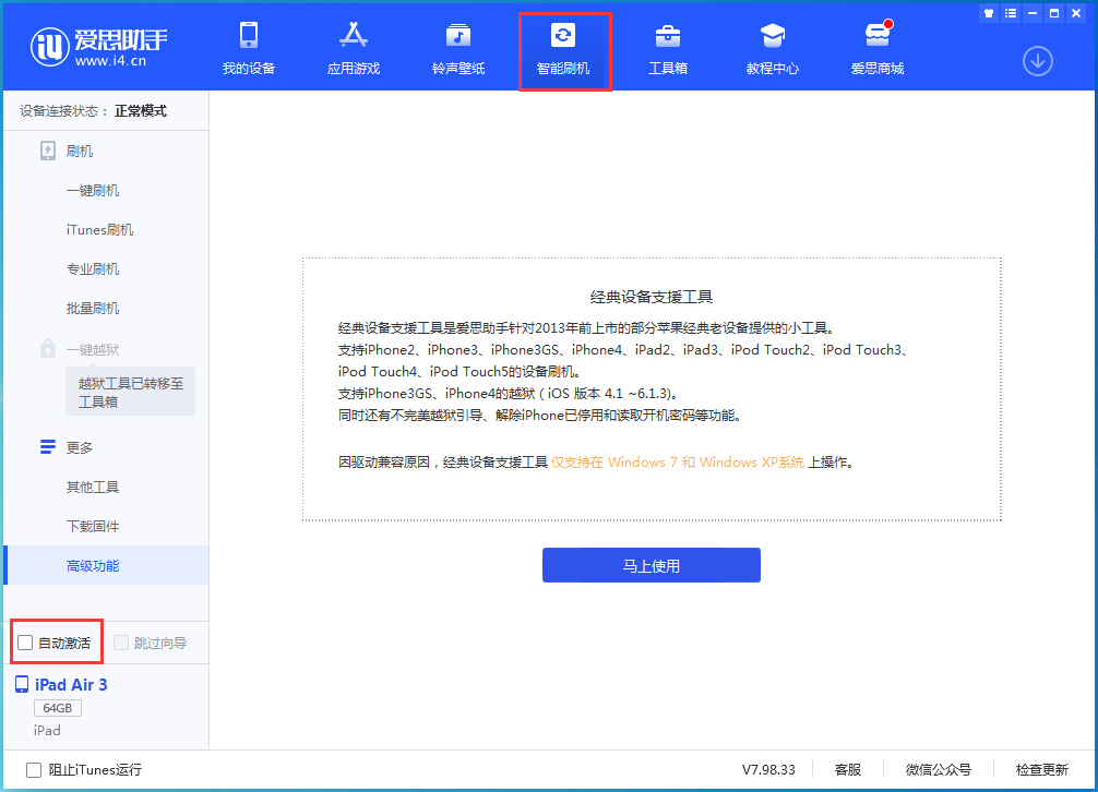 静海苹果手机维修分享iOS 15.2 测试版升级_iOS 15.2 测试版一键刷机教程 