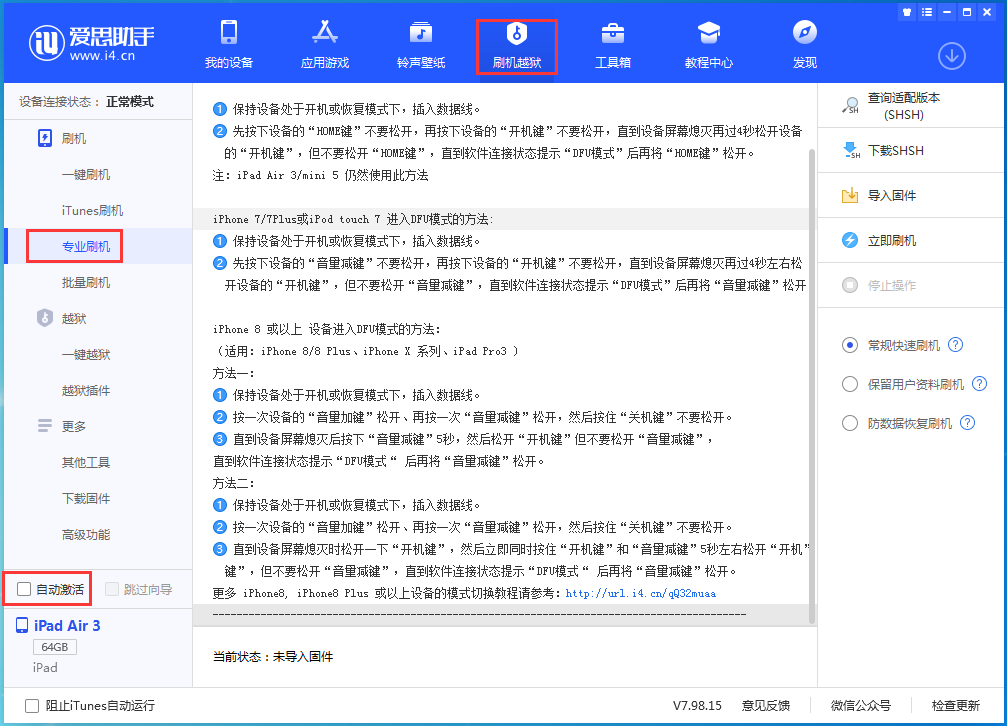 静海苹果手机维修分享iOS 14.4 RC版_iOS 14.4 RC版一键刷机教程 