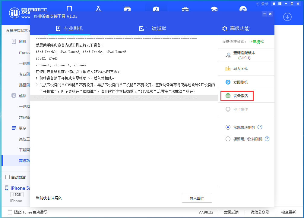 静海苹果手机维修分享iOS 12.4.9正式版_iOS 12.4.9 正式版一键刷机教程 