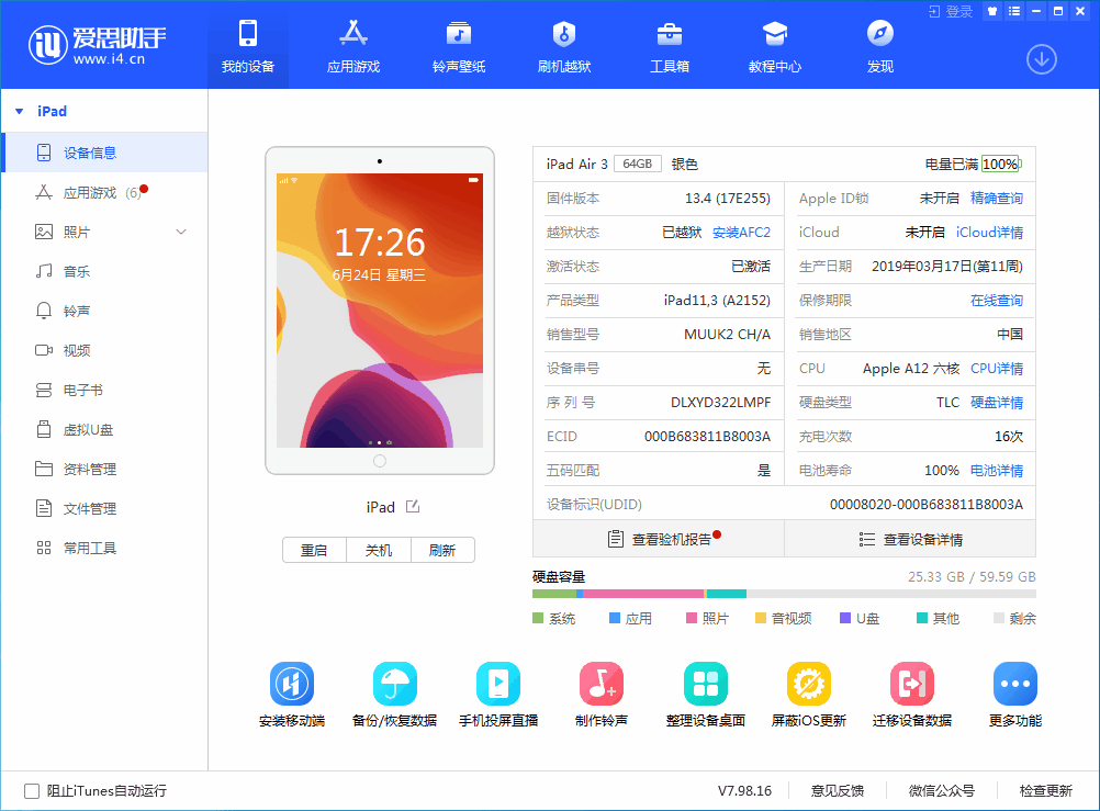 静海苹果手机维修分享iOS 14 测试版_iOS 14 测试版一键刷机教程 